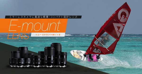 Sony E-mount Lineup
