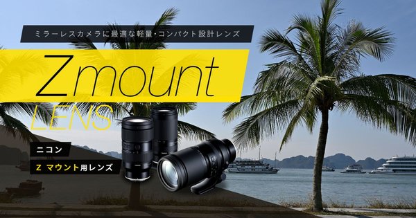 Nikon Z mount Lineup